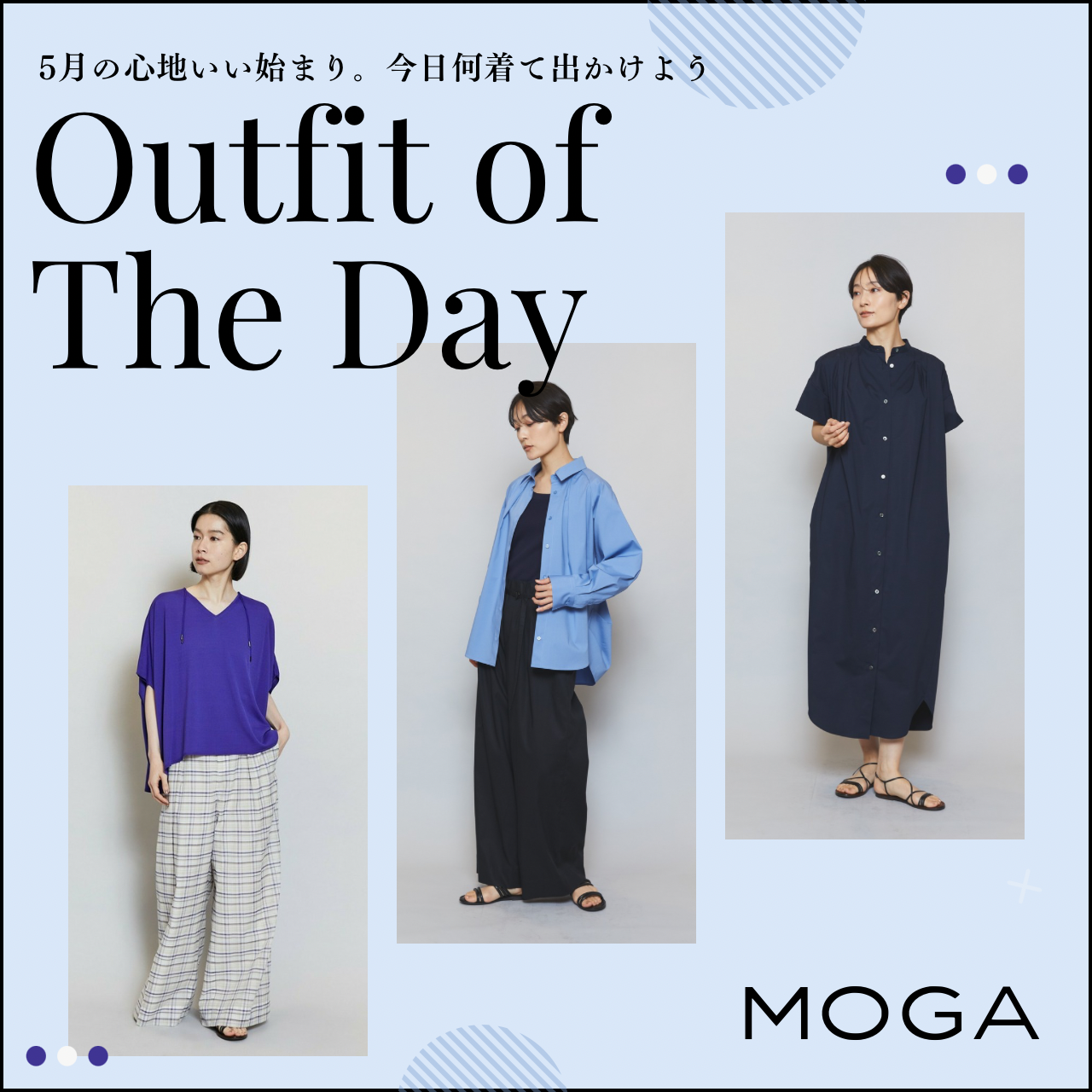 Outfit of The Day 