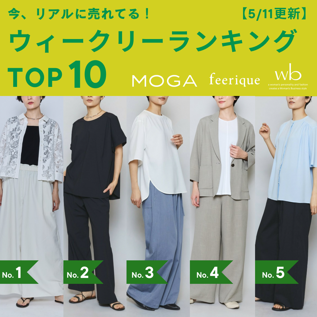 一歩先の夏準備。