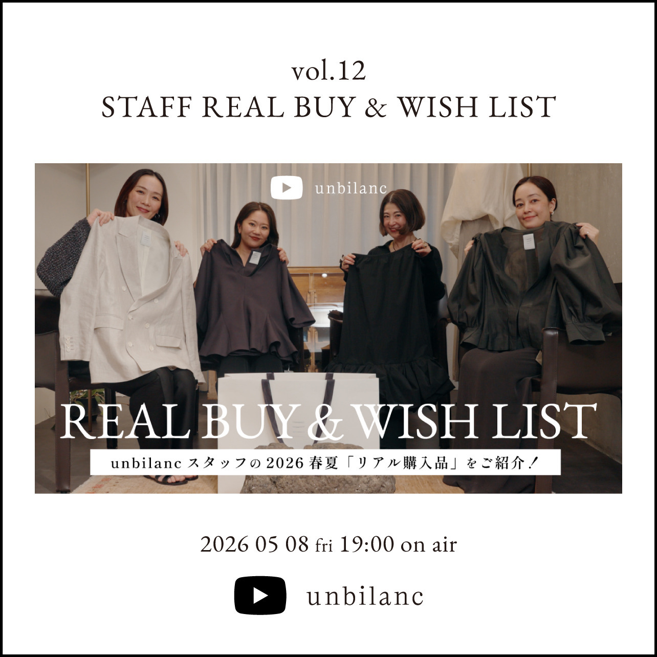 unbilanc YouTube vol.12