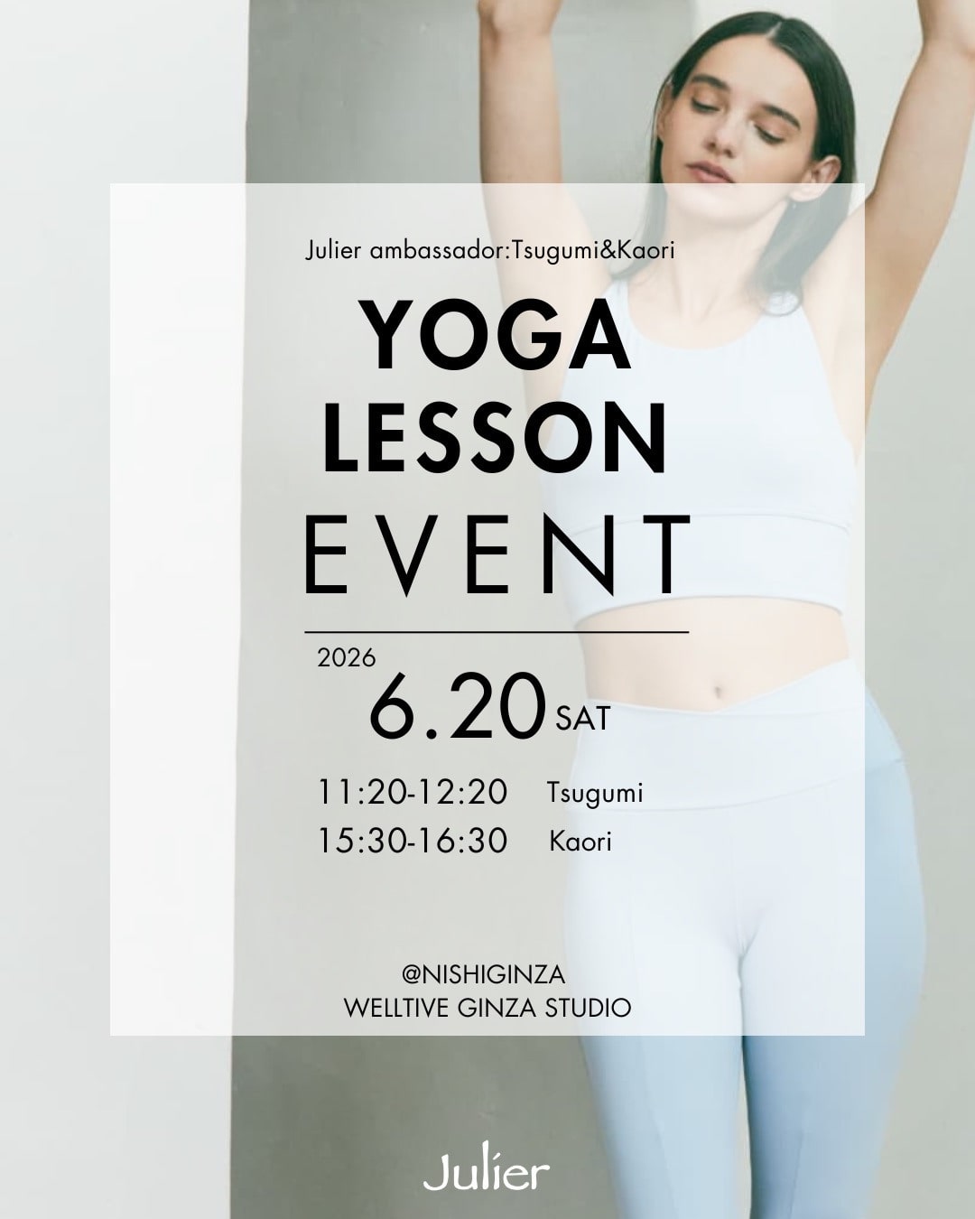 【先着予約受付中】6/20（土）YOGA LESSON EVENT開催！