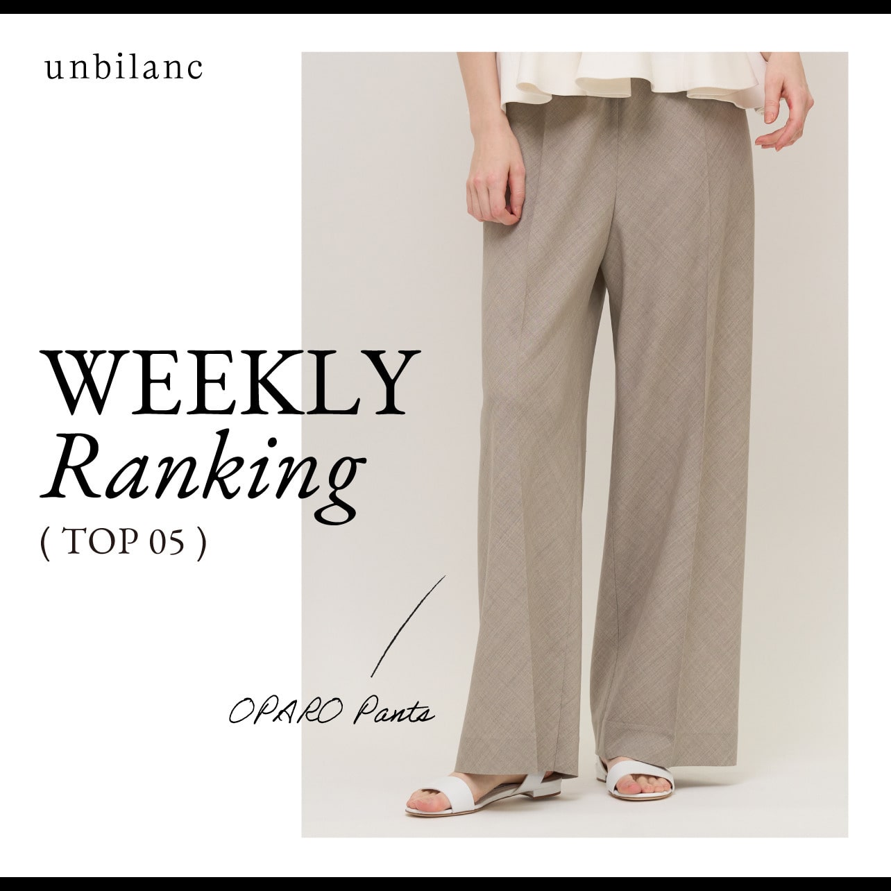Mid summer Collection RANKING