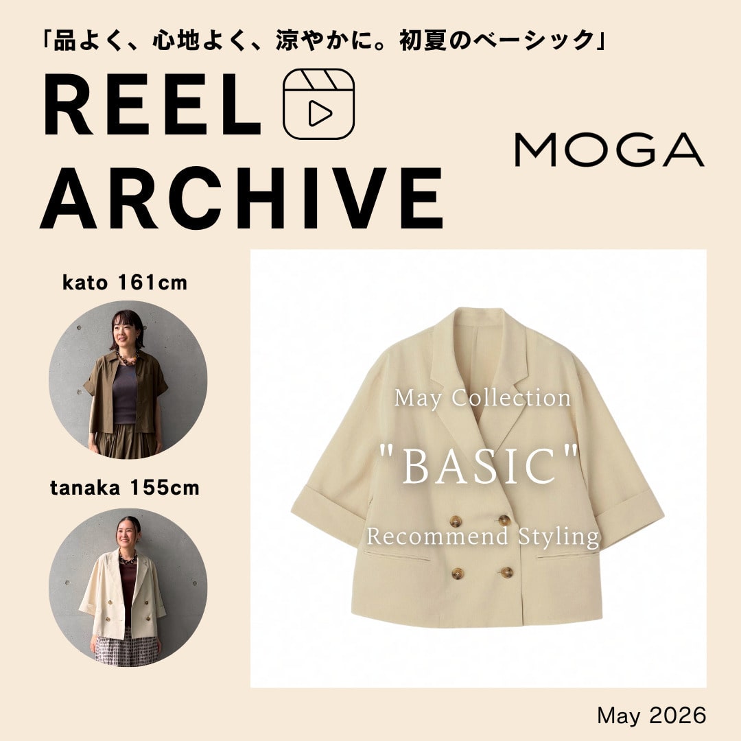 リールアーカイブ