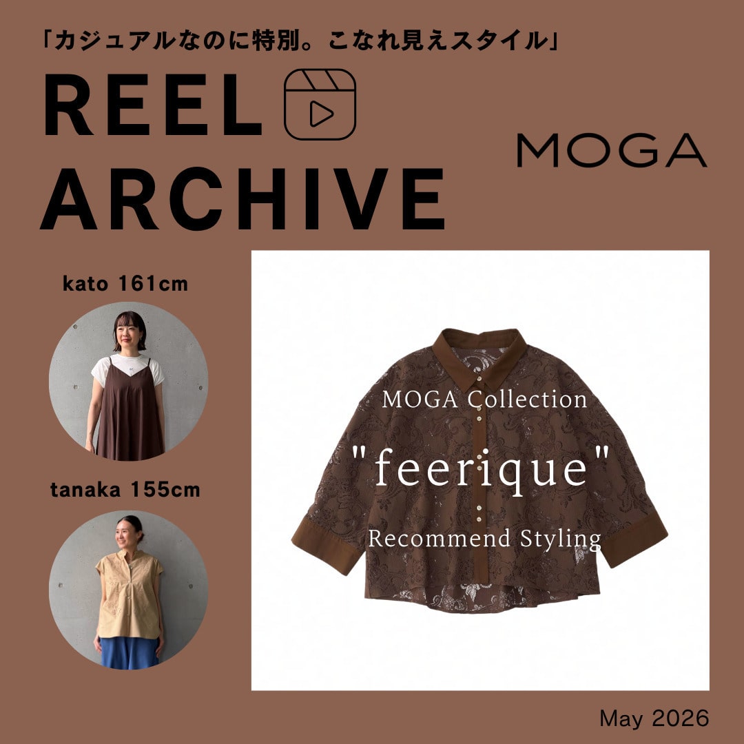 リールアーカイブ
