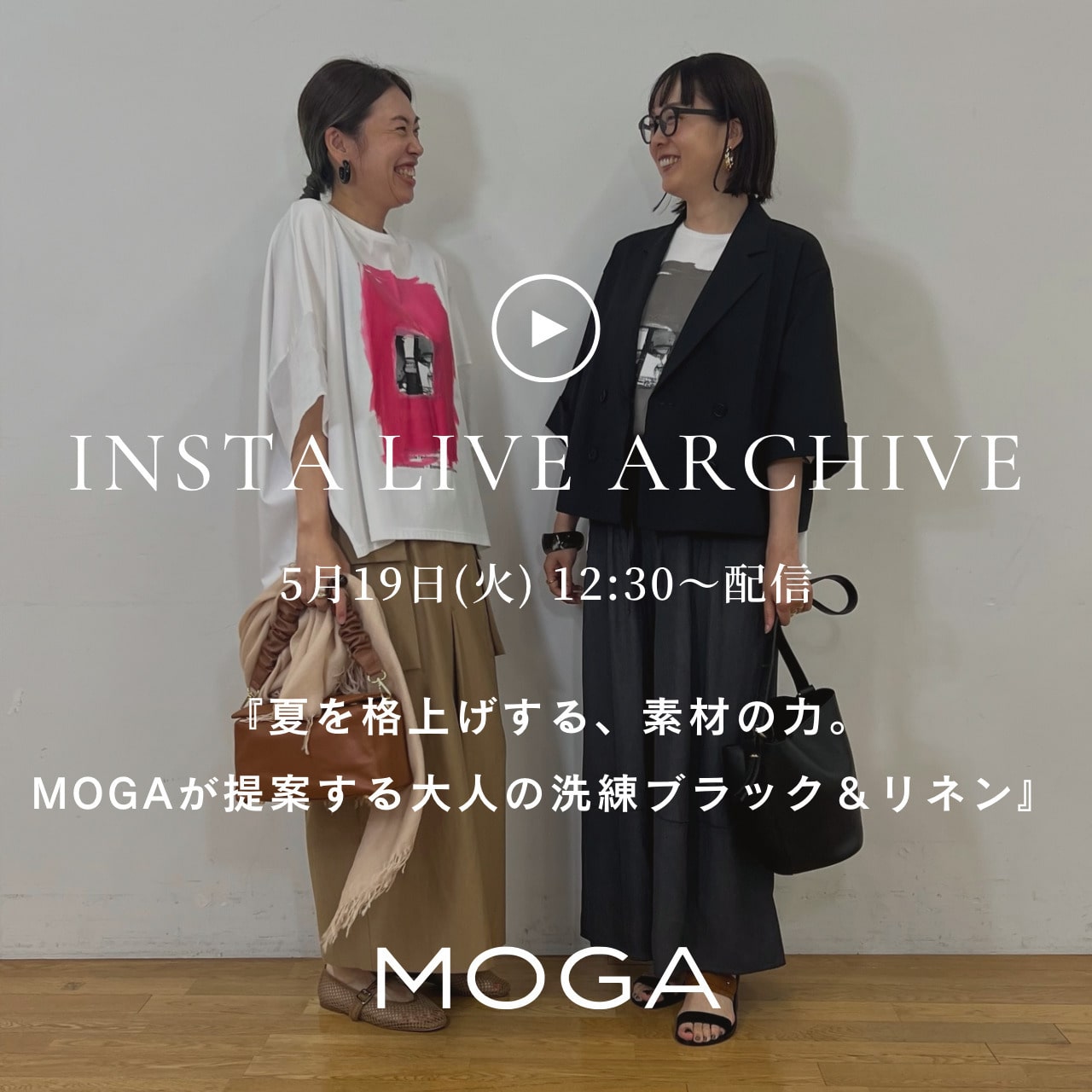 INSTA LIVE ARCHIVE