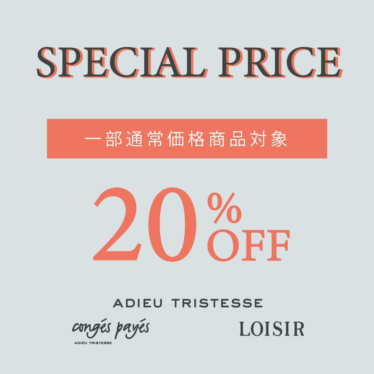 SUMMER SPECIAL PRICE