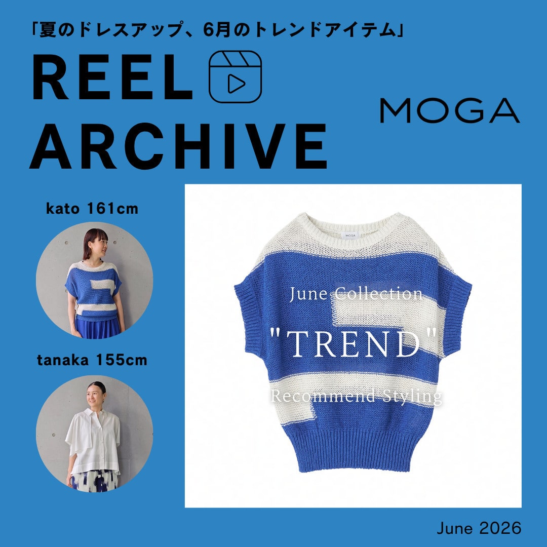リールアーカイブ