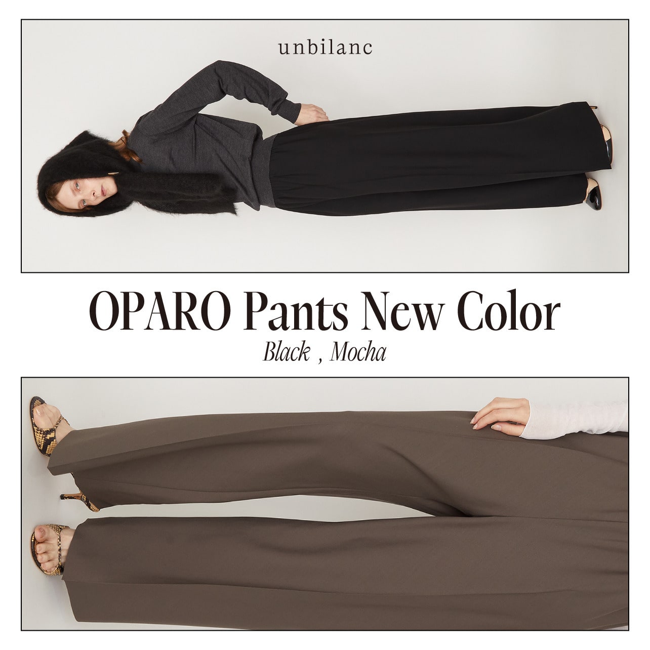 OPAROパンツ新色入荷！