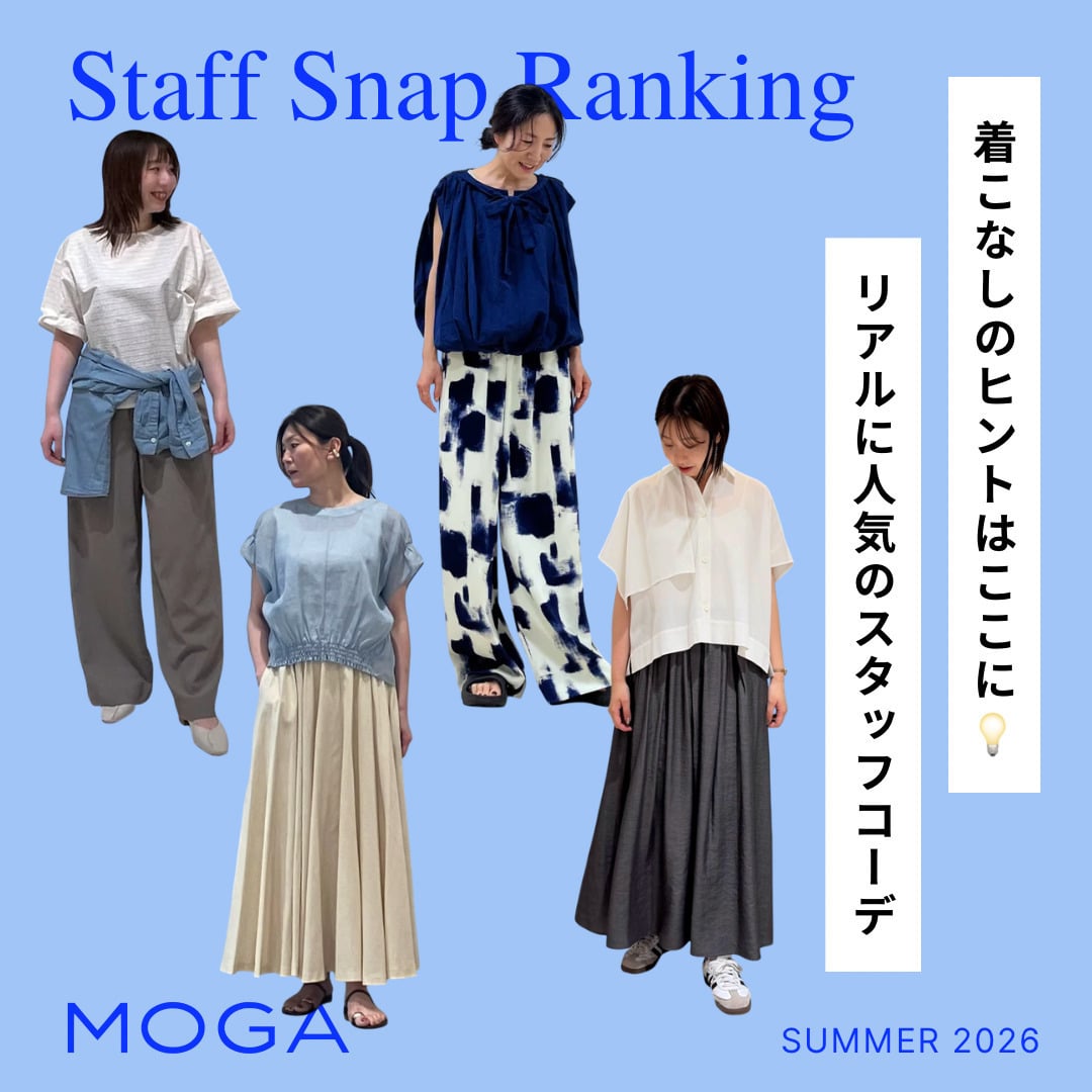 スタッフコーデ人気ランキング！