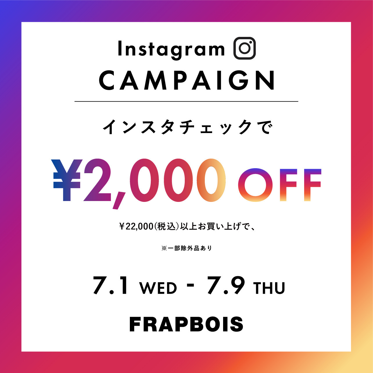 Instagramフォローキャンペーン