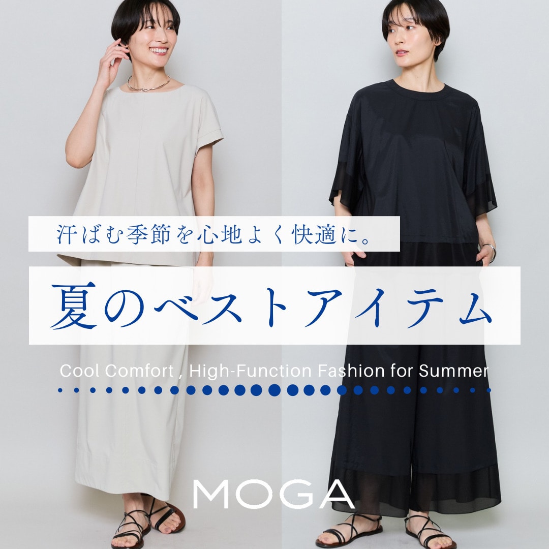 夏のベストアイテム
