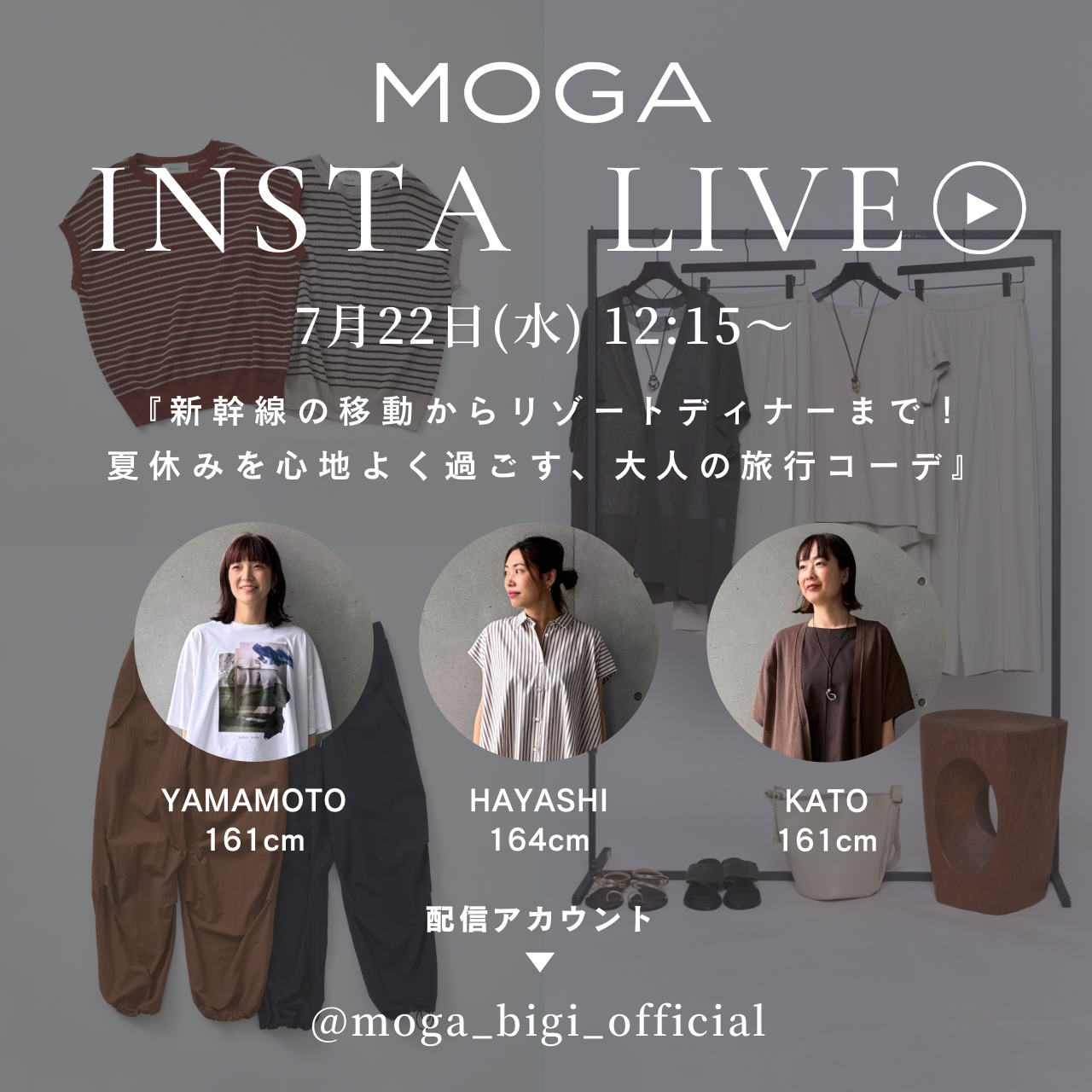 【告知】7/22(水) 12:15〜 INSTA LIVE 配信