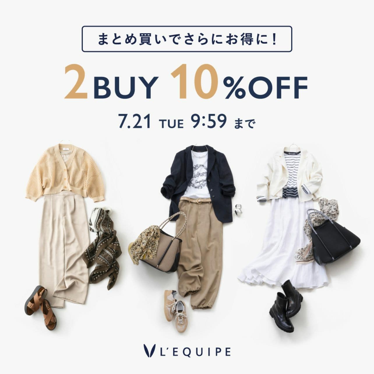 【期間限定】2BUY10%FF