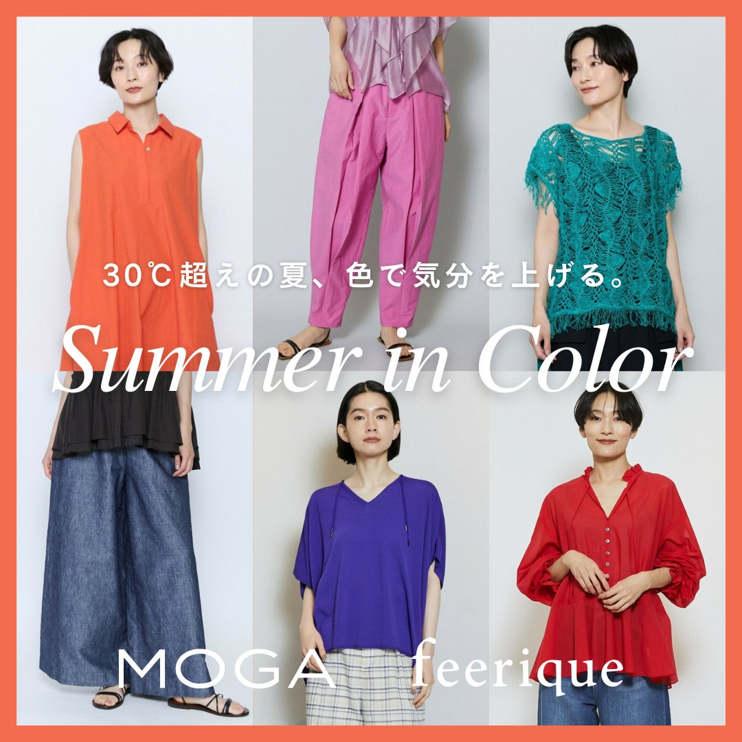 Summer in Color