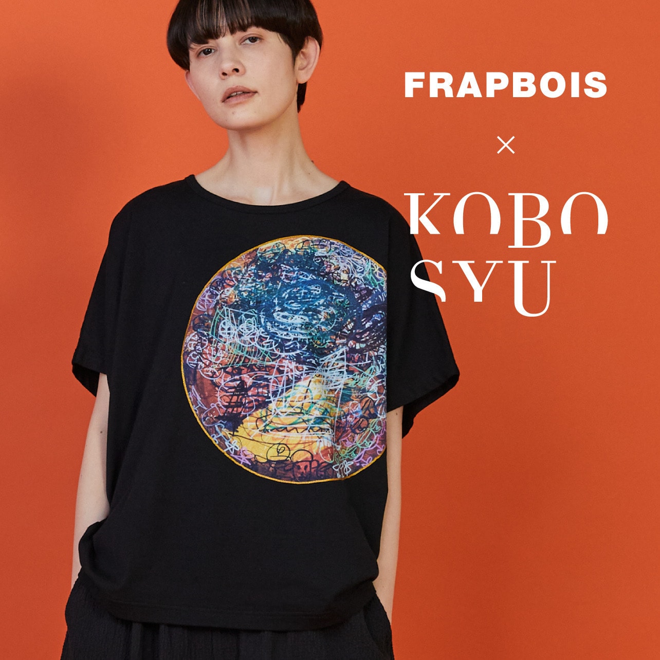 FRAPBOIS &times; 工房集