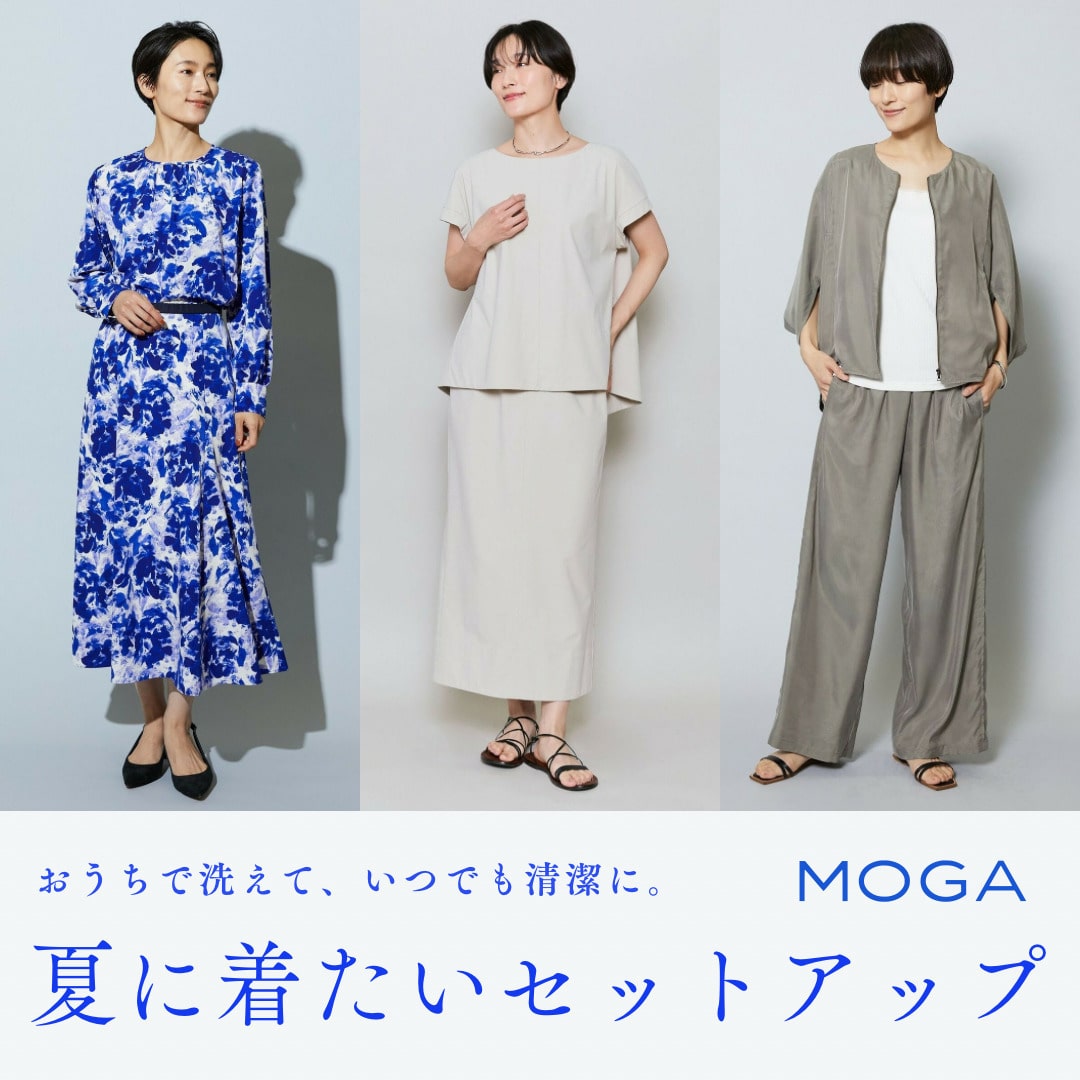 夏に着たいセットアップ
