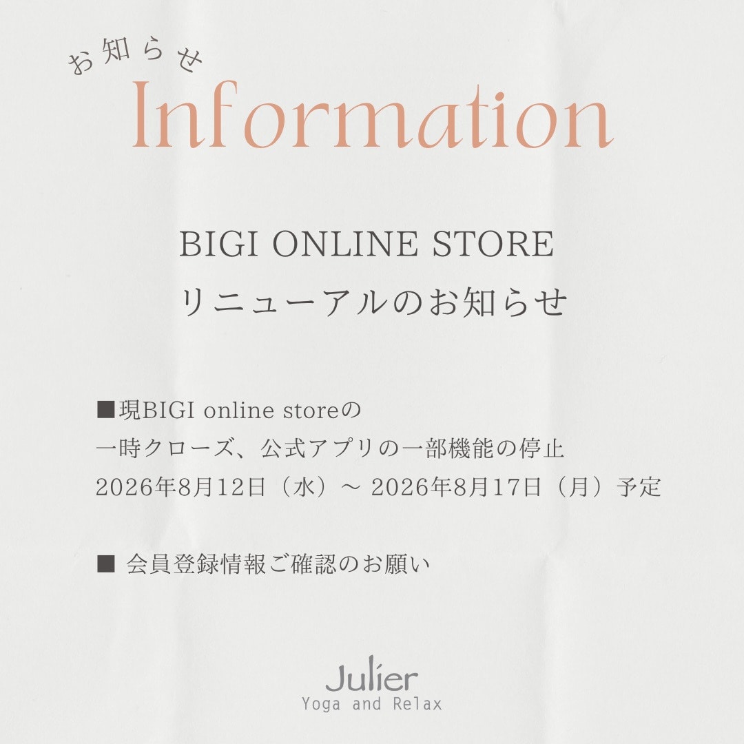  【重要】会員プログラム変更に伴う、ご登録情報確認のお願い