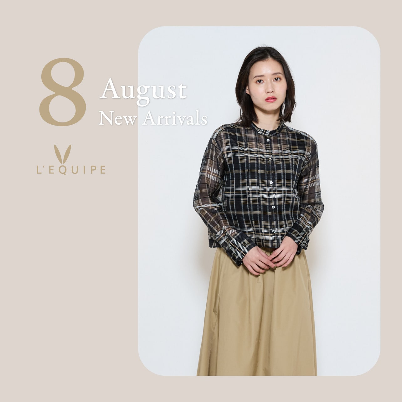 August New Arrivals