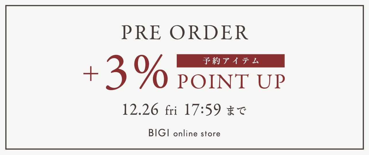 ポイントアップ