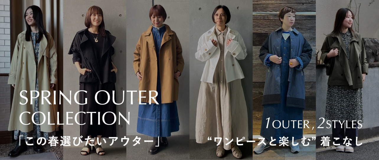 リメイク風アウター、ワンピース等おまとめで、ちあちゃんです。 春アウター×ワンピース着こなしコーデ｜BIGI online store