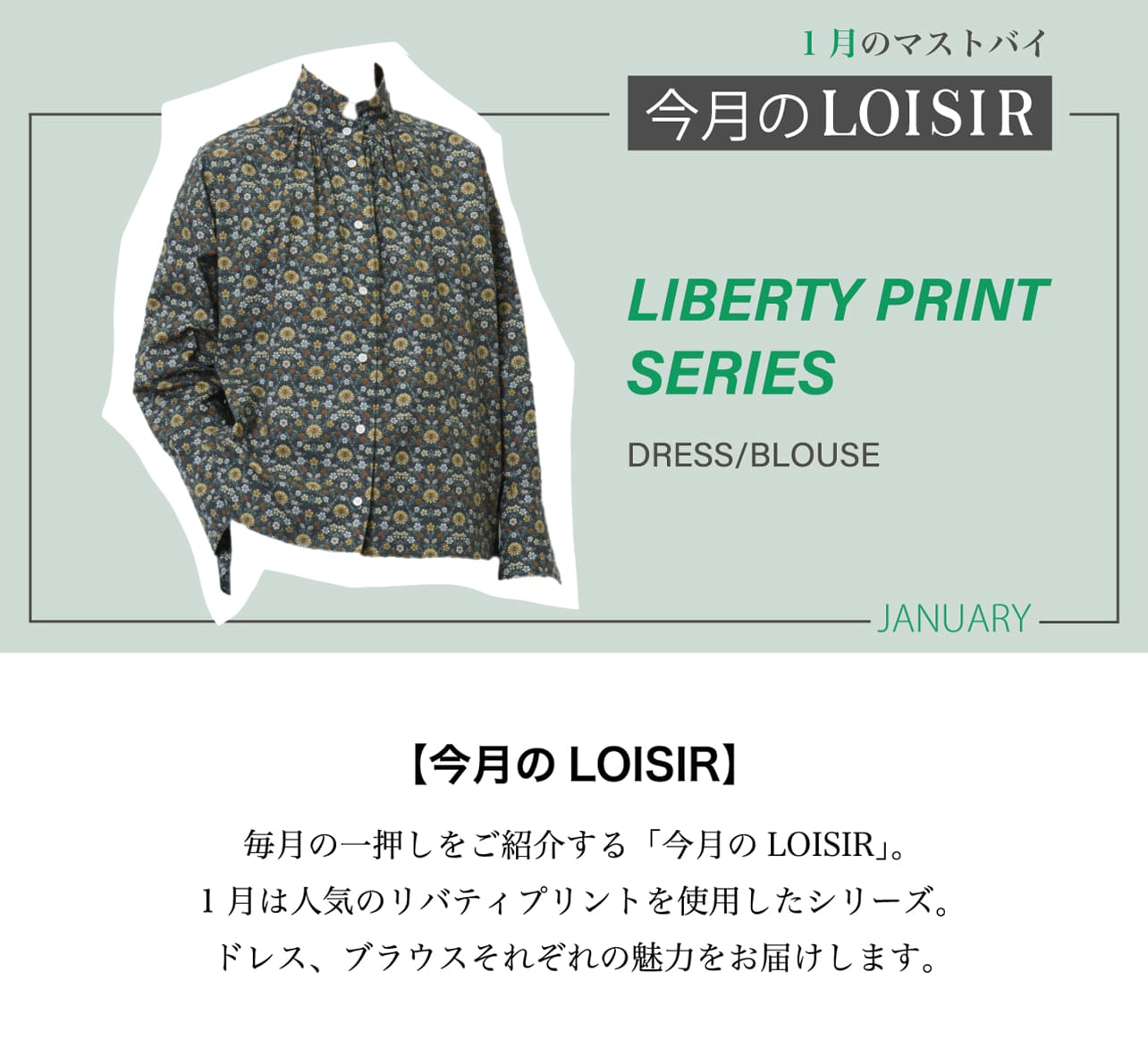 loisir_mustbuy_001