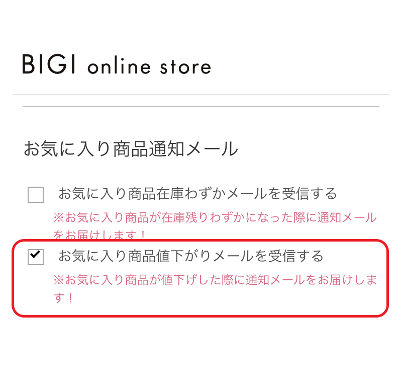 INFORMATION｜BIGI online store - ビギ オンラインストア