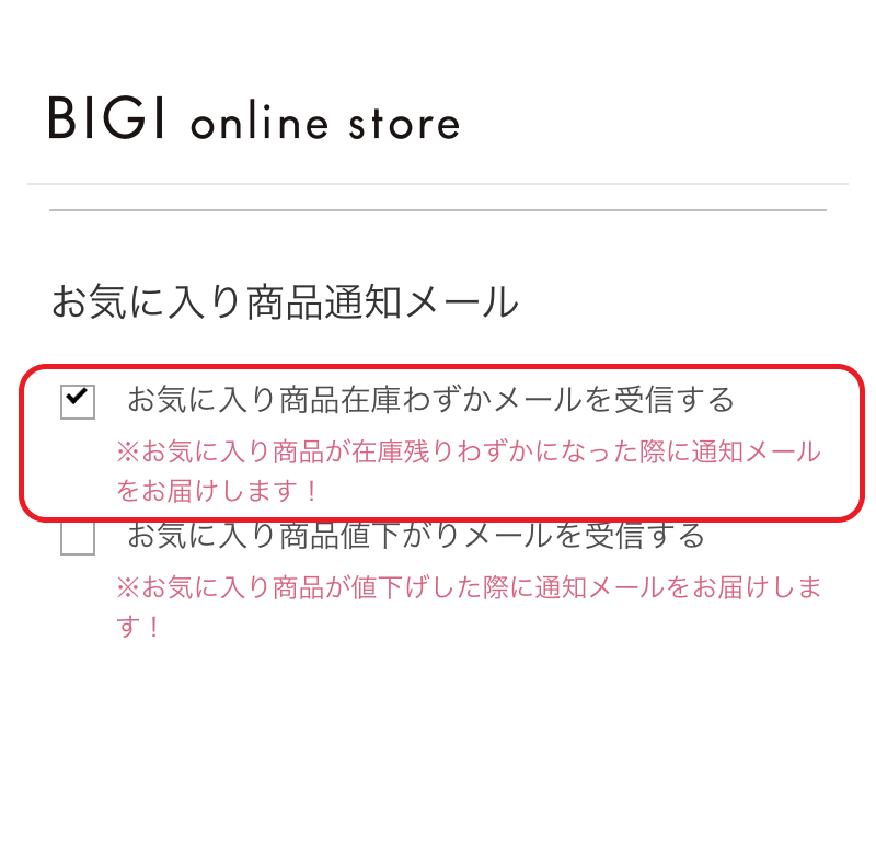 INFORMATION｜BIGI online store - ビギ オンラインストア