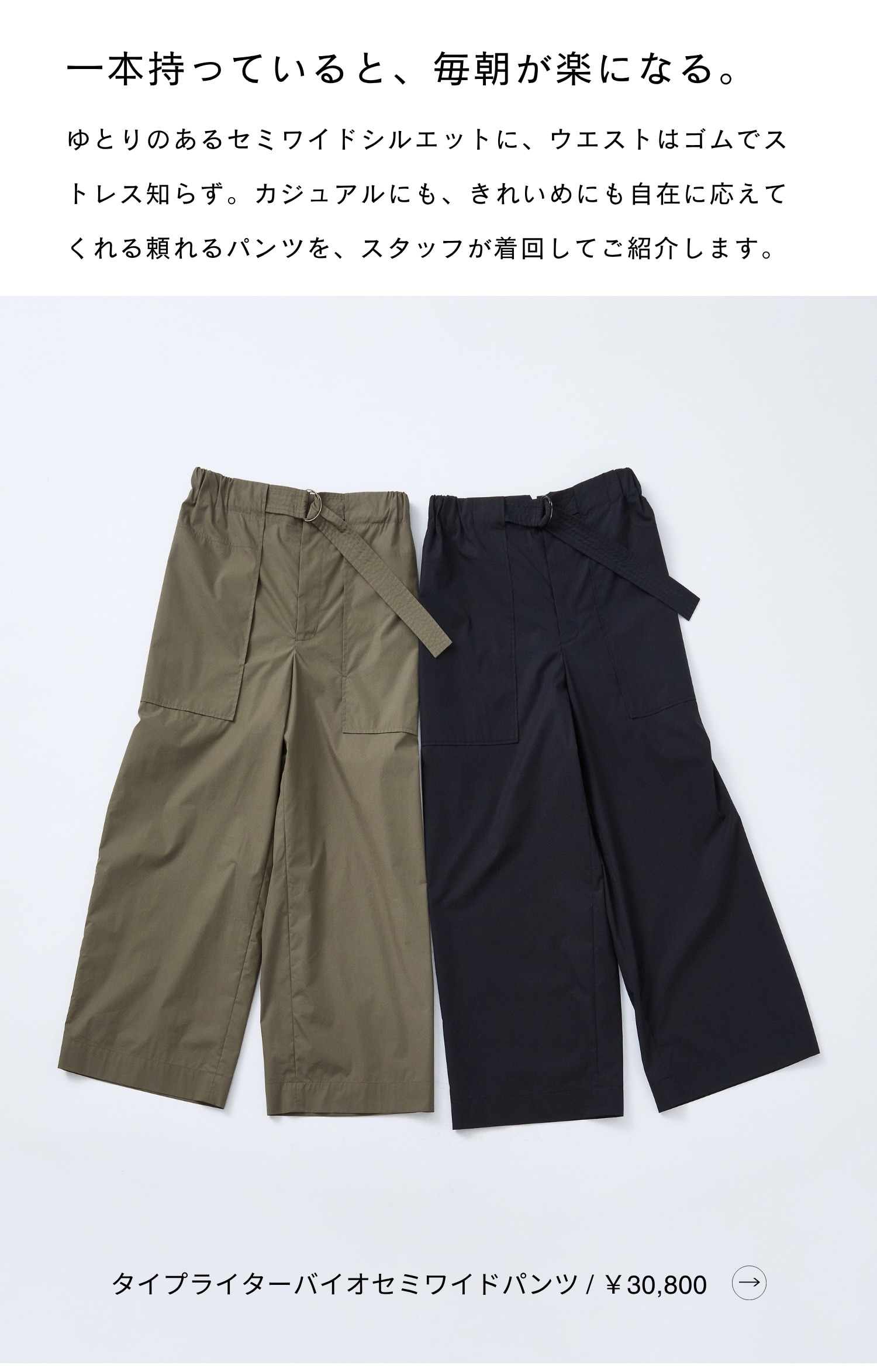 着回しコーデ