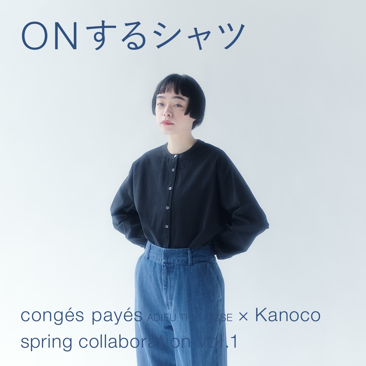 congés payés×Kanoco spring collaboration vol.1