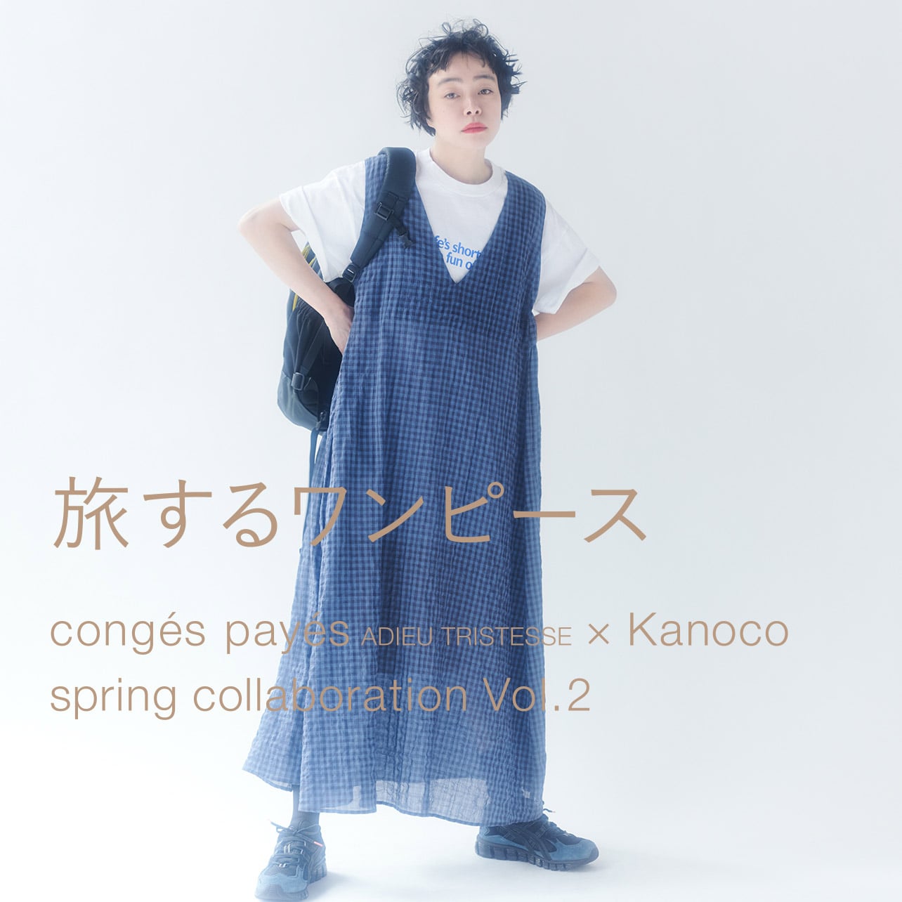 congés payés×Kanoco spring collaboration vol.2