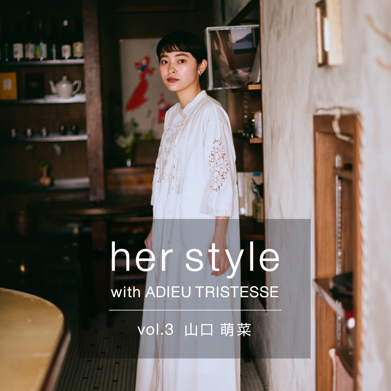 her style with ADIEU TRISTESSE