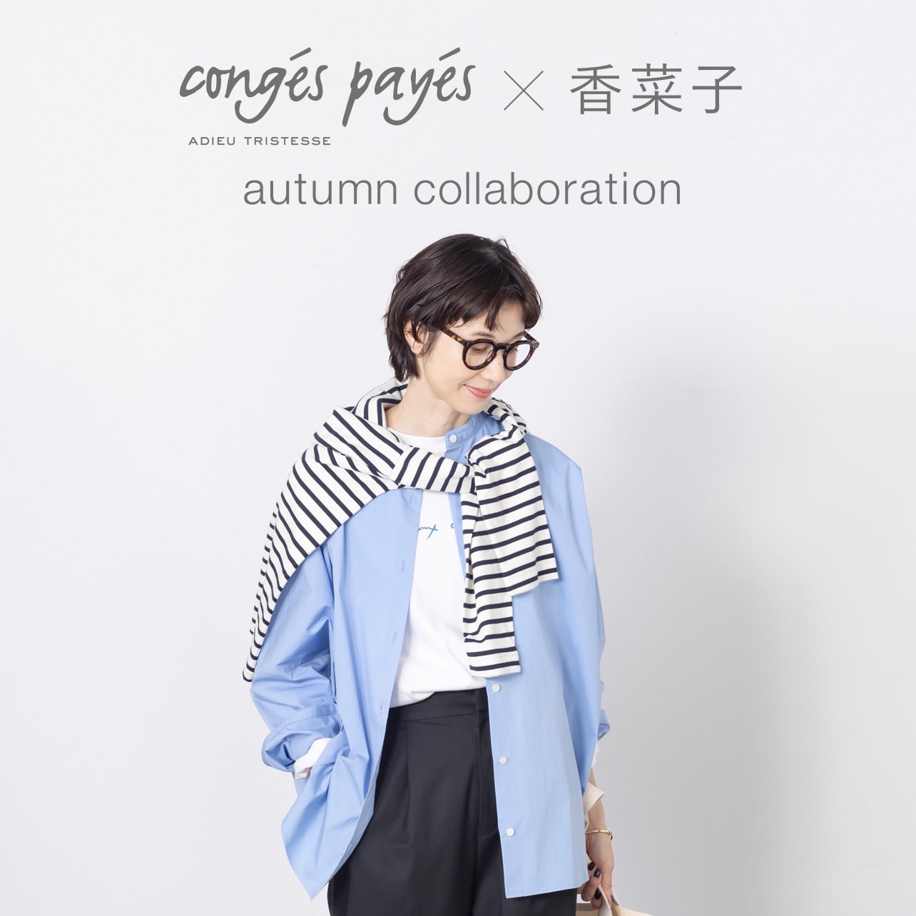 conges payes（コンジェペイエ） | BIGI online store - ビギ オンラインストア